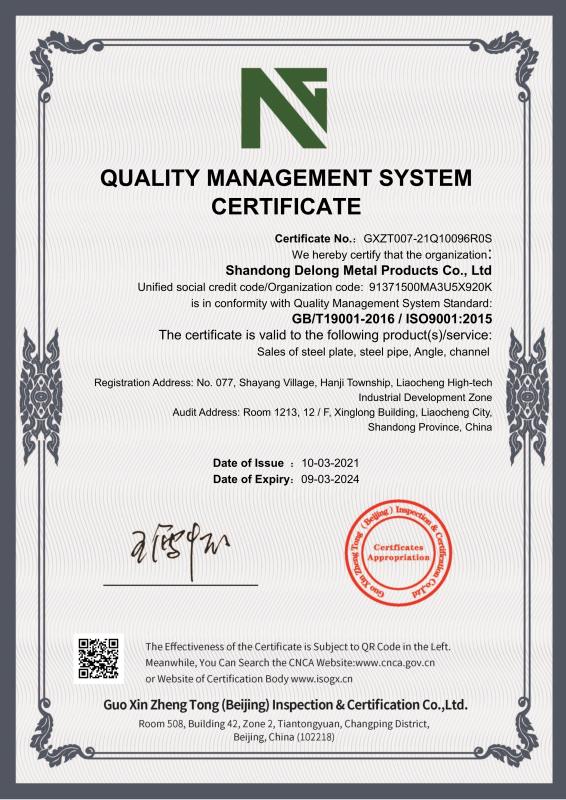 ISO9001 - Shandong Delong Metal Products Co., Ltd.