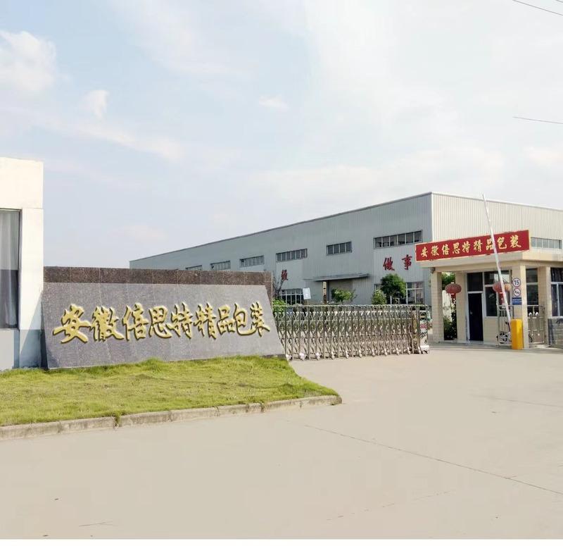 Verified China supplier - Anhui Beisite Boutique Packaging Co., Ltd.