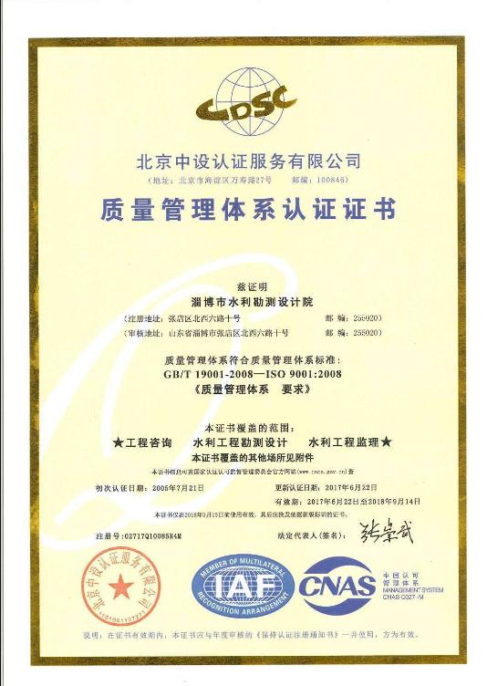 ISO CE 07051 - Changsha Ecer 38 ecweb Company Name C.LTD(test)