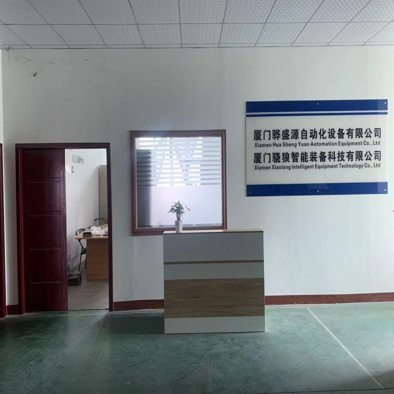 Verified China supplier - Xiamen Hua Shengyuan Automation Equipment Co., Ltd.