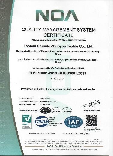 ISO9001 - Foshan Shunde Zhuoyou Textile Co., Ltd.