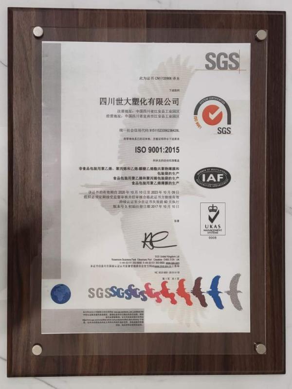 ISO9001 - Sichuan Star Plastics Company Limited