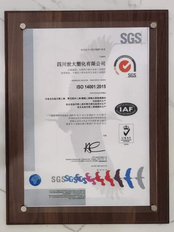 ISO14001 - Sichuan Star Plastics Company Limited