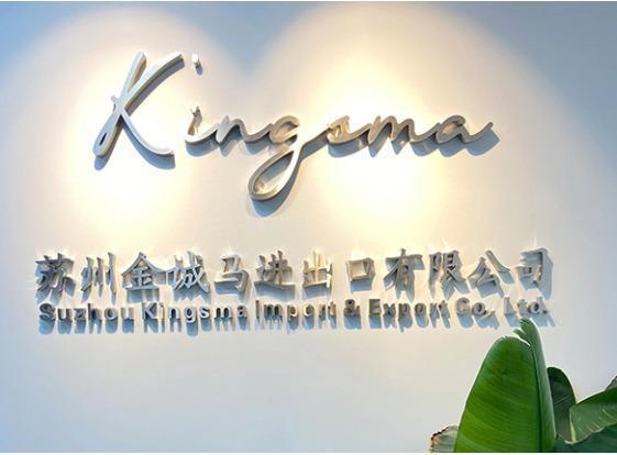 Verified China supplier - Suzhou Kingsma Import And Export Co., Ltd.