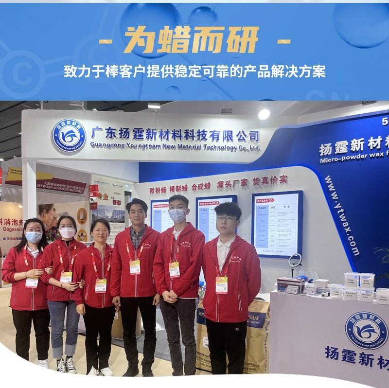 Fornecedor verificado da China - Dongguan Youngteam New Material Technology Co., Ltd.