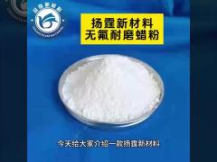 Stable Molecular Structure PTFE Micropowder For Non-Stick Coatings And High Wear Resistance