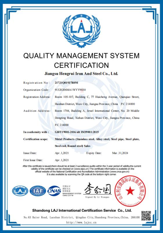 ISO9001 - Jiangsu Hengrui Iron And Steel Co., Ltd.