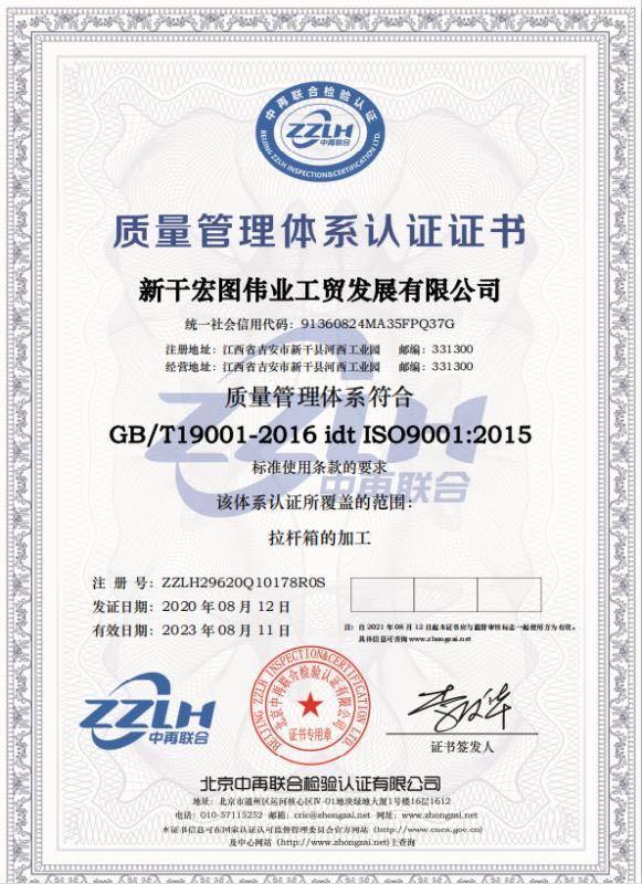 ISO9001 - Xingan Vastchip Industry& Trade Development Co., Ltd.