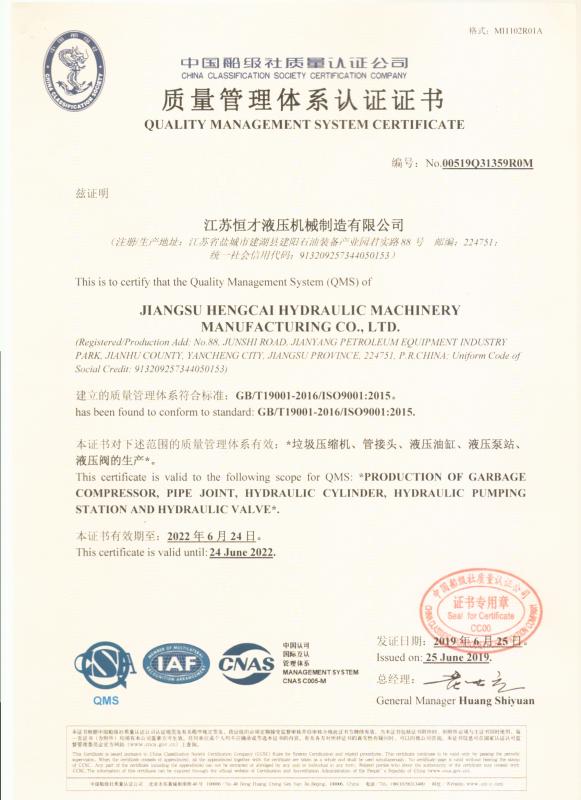 ISO9001 - Jiangsu Hengcai Hydraulic Mechanical Co., Ltd.