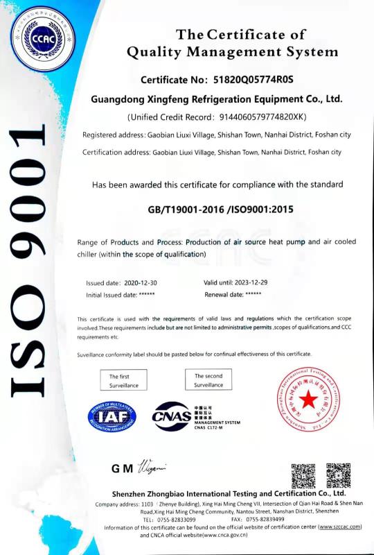 ISO9001 - Guangdong Xingfeng Refrigeration Equipment Co., Ltd.