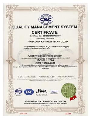 Quality Management System Certificate - Morel Equipments Co.,Ltd