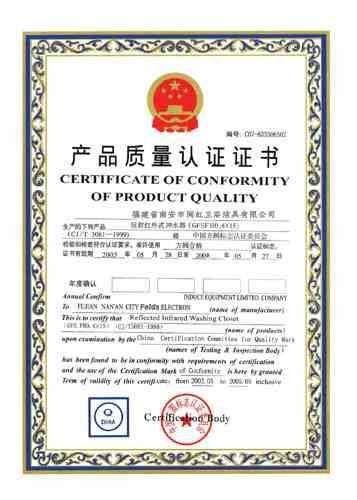 ISO9004 - SHANGHAI DESIKENSHI MOLECULAR SIEVE CO.,LTD