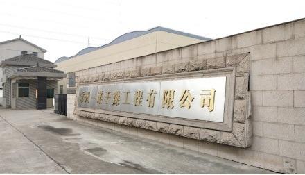 Verified China supplier - Changzhou Yinuo Drying Engineering Co.,ltd.