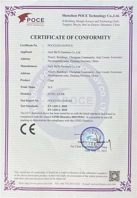 CE - Anji Shiyi Furniture Co., Ltd.