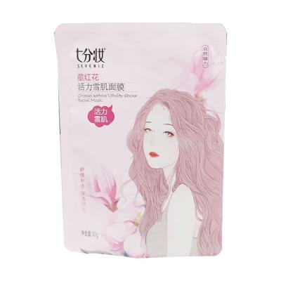 China 2023 Plastic Packaging Bag Wholesale Aluminum Foil Barrier Factory Manufacturer Face Mask Packaging Bag Mylar Bags For Face Mask for sale