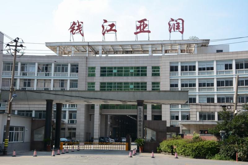 Verified China supplier - Shaoxing Qianjiang Yarun Household Products Co., Ltd.