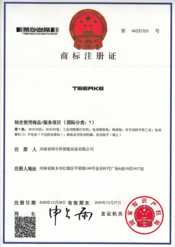 Verified China supplier - Henan Teerke Intelligent Equipment Co., Ltd.