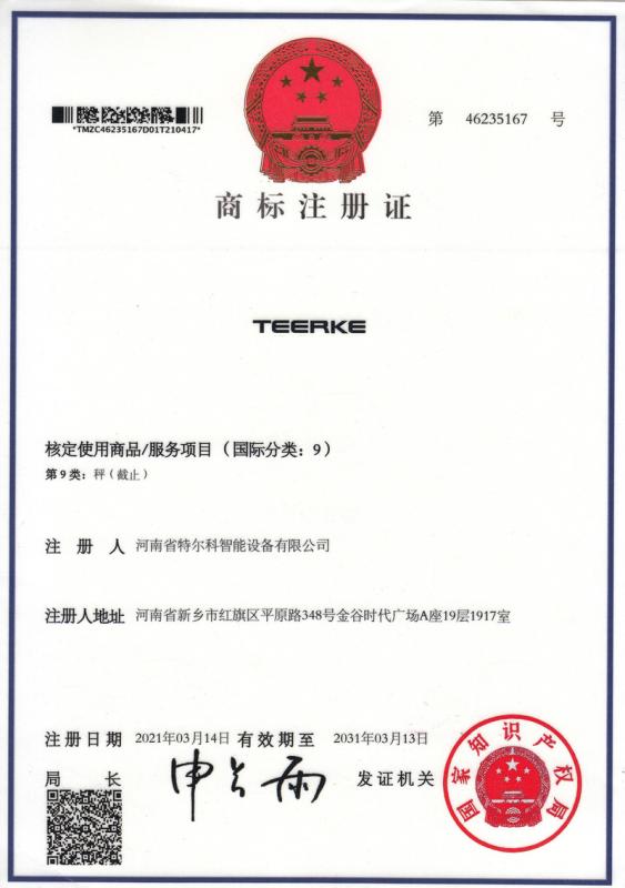 Verified China supplier - Henan Teerke Intelligent Equipment Co., Ltd.