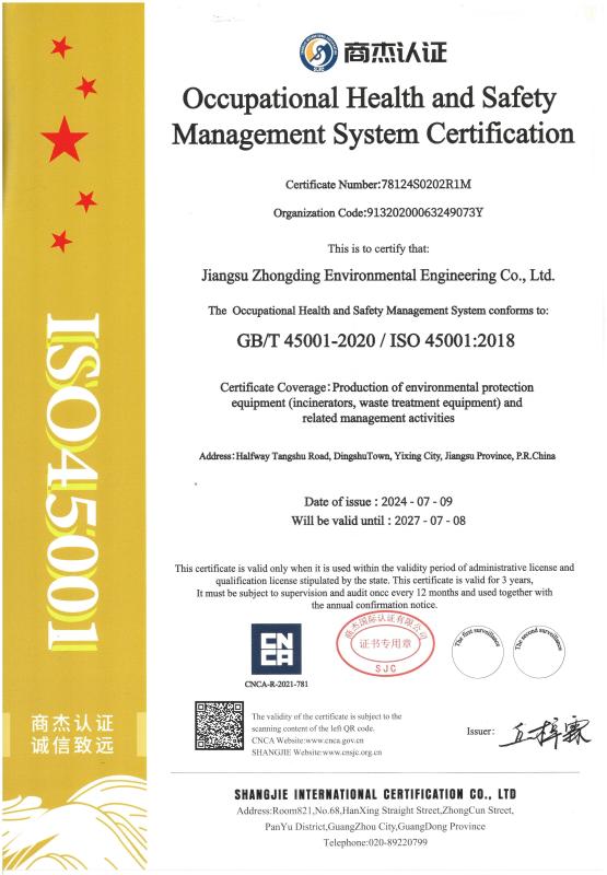 occupational health and safety management system certification - Jiangsu Zhongding Environment Engineering Share Co., Ltd.