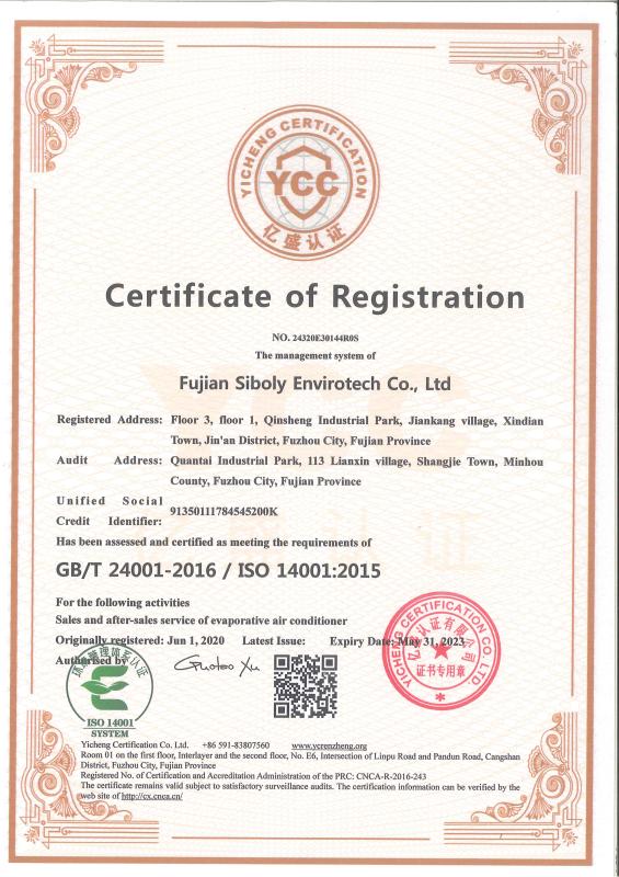 ISO14001 - Fujian Siboly Envirotech Co., Ltd.