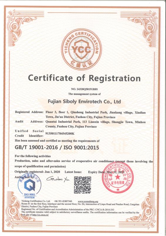 ISO9001 - Fujian Siboly Envirotech Co., Ltd.