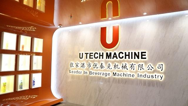 Verified China supplier - Zhangjiagang U Tech Machine Co., Ltd.