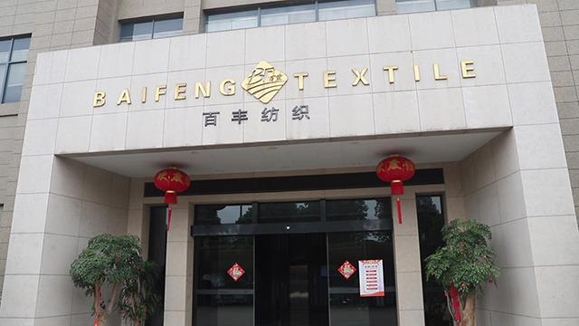 Verified China supplier - Shaoxing Baifeng Textile Co., Ltd.