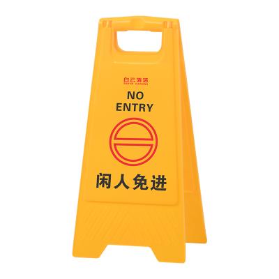 China Customized yellow warning signs for unnecessary people do not enter / wholesale plastic warning signs AF03037 for sale