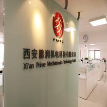 Verified China supplier - Xi'an Prime Mechatronics Technology Co., Ltd.