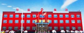 Verified China supplier - JINAN HUAFU FORGING CO.,LTD