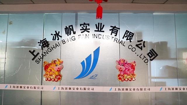 Verified China supplier - Shanghai Bingfan Industrial Co., Ltd.