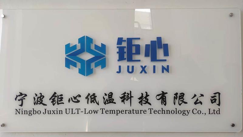 Verified China supplier - Ningbo Juxin Ult-Low Temperature Technology Co., Ltd.