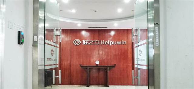 Verified China supplier - Shanghai Helpuwin Trading Co., Ltd.