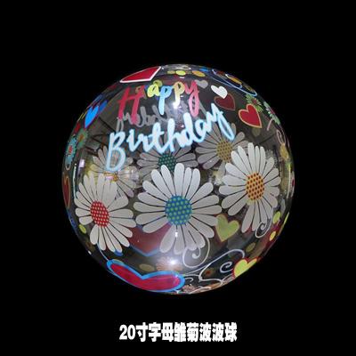 China Durable Durable 20 Inch BoBo Bubble Balloon Happy Birthday Transparent Balloons Set Colorful BoBo Ball &Transparent TPU for sale