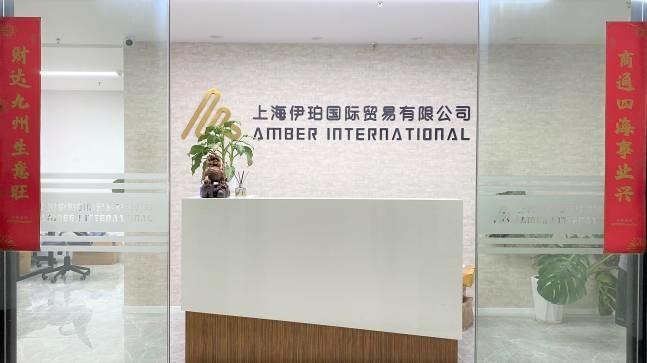 검증된 중국 공급업체 - Shanghai Amber International Trade Co., Ltd.