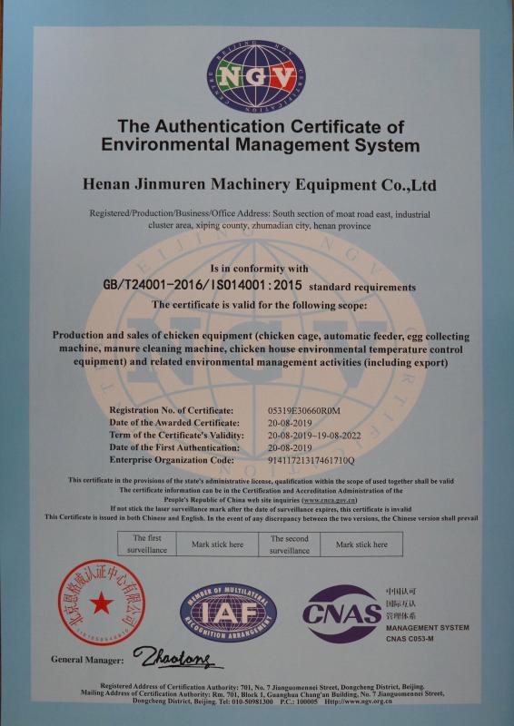 ISO14001 - Henan Jinmuren Machinery Equipment Co., Ltd.