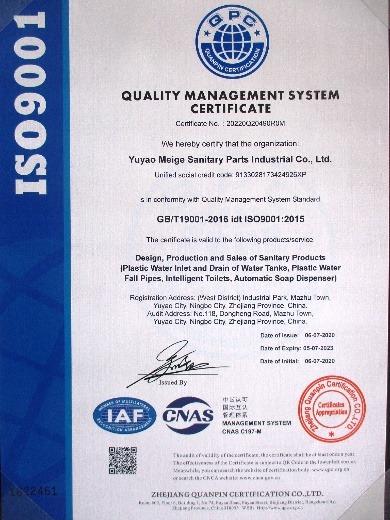 ISO9001 - Yuyao Meige Sanitary Parts Industrial Co., Ltd.