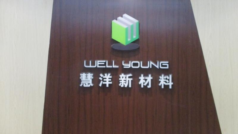 Verified China supplier - Zhangjiagang Well Young Material Co., Ltd.