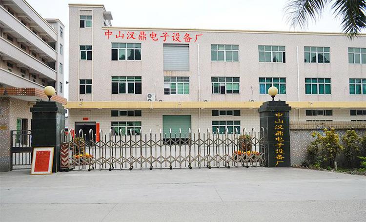 Verified China supplier - Zhongshan Handing Electronic Equipment Factory