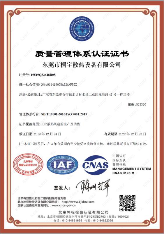 ISO 9001 Quality Management System Certificate - PSC Motor and Fan, Inc.