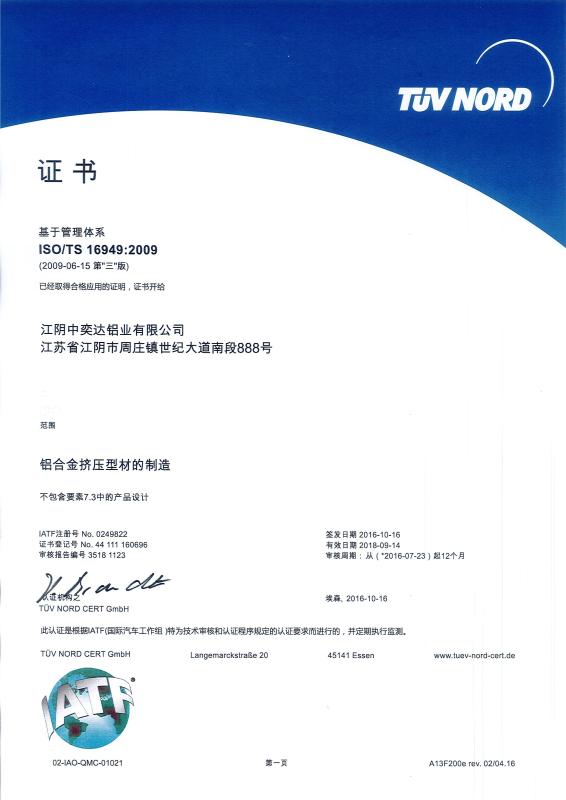 TUV Certificate - KALU INDUSTRY