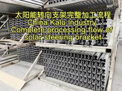 Solar steering aluminum bracket from Zhangjiagang KALU