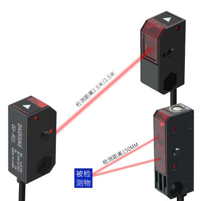 China Sector Opposed Switch Photoelectric Sensor Induction Diffuse Switch HPJ-T21 HPJ-E21 HPJ-R21 for sale