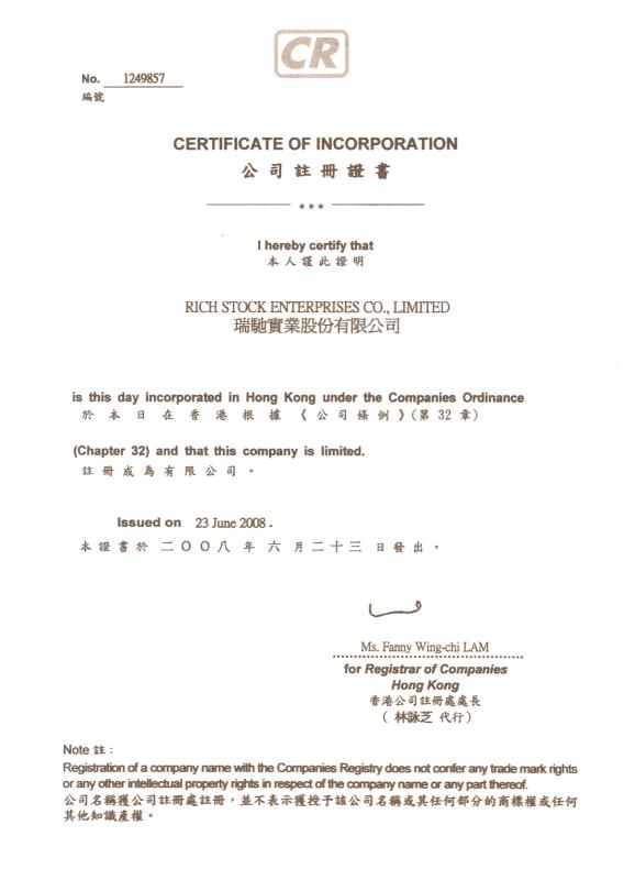 business license - RICH STOCK ENTERPRISES CO ., LTD