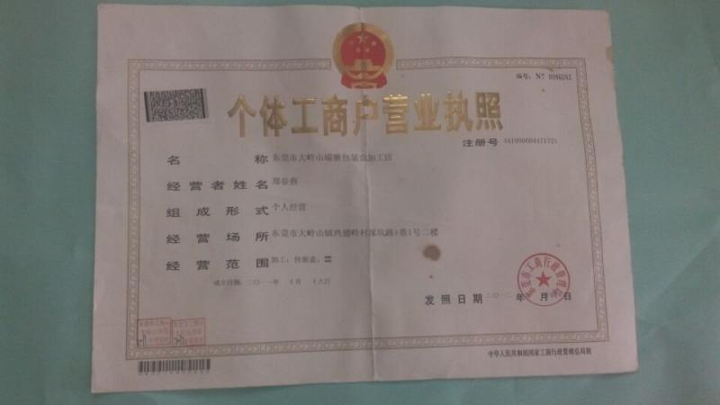 business license - RICH STOCK ENTERPRISES CO ., LTD