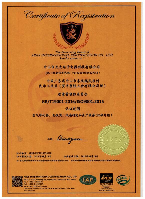 ISO9001 - Zhongshan Tiantai Electric Technology Company Limited