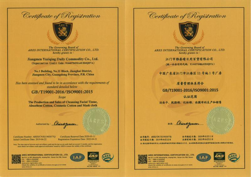 ISO9001 - Jiangmen Yaziqing General Merchandise Co., Ltd.