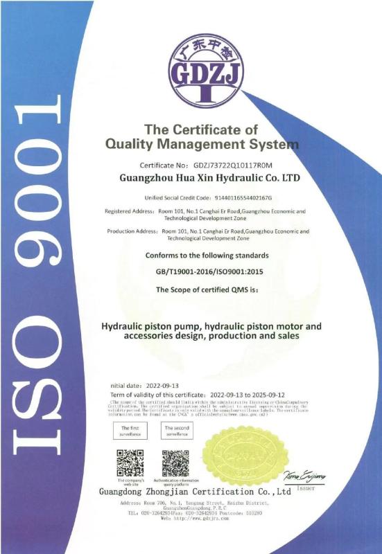 The Certificate of Quality Management System - Guangzhou Halcyon hydrauli co .,ltd/Guangzhou Huaxin Hydraulic Co., Ltd.