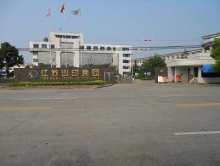 Verified China supplier - Zhangjiagang City Shazhou Textile Printing & Dyeing Imp. & Exp. Co., Ltd.