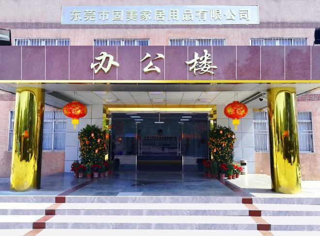 Verified China supplier - Dongguan Gumei Homewares Co., Ltd.